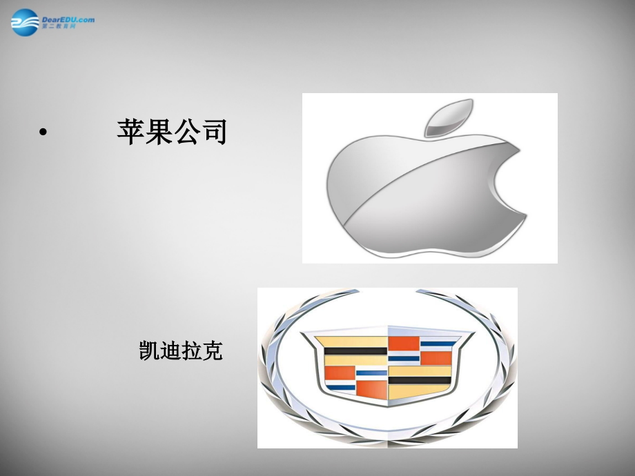 七年级地理下册 第八章 第六节 美国课件 (新版)商务星球版 课件.ppt_第2页
