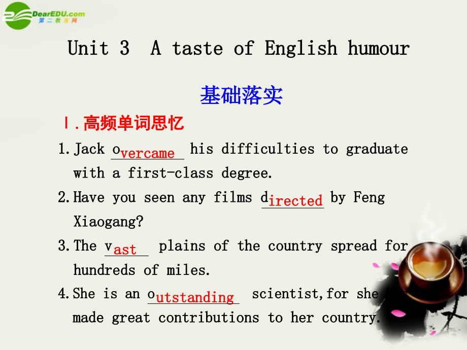 高中英语 Unit3(A taste of English humour)课件1 新人教版必修4 课件.ppt_第1页