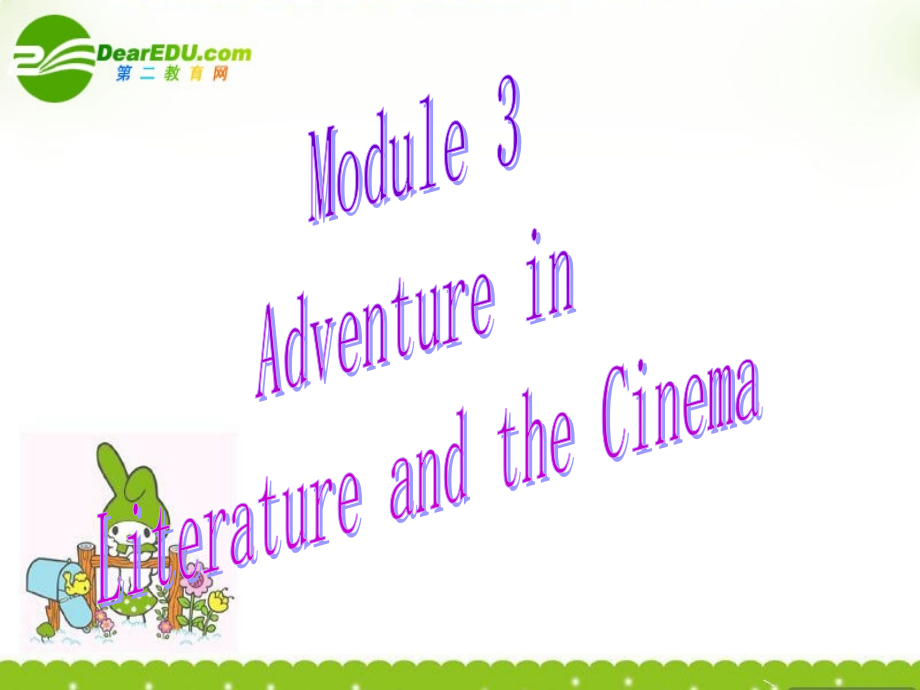 高中英语 Module 3(Adventure in Literature and the Cinema)课件 外研版必修5 课件.ppt_第1页