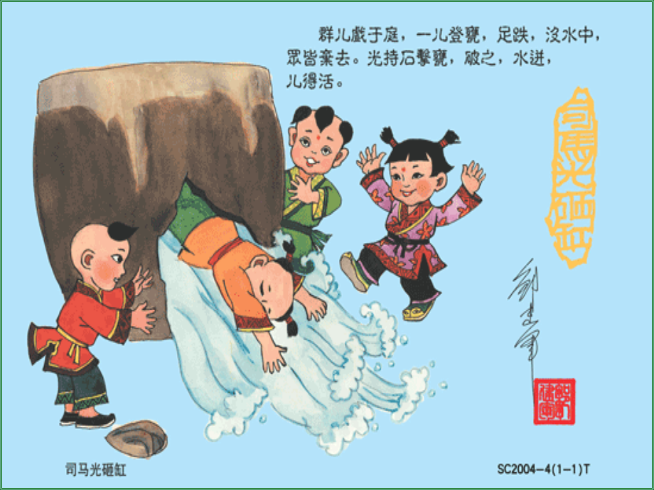 七年级历史下册 2.16(繁荣的宋元文化)课件 北师大版 课件.ppt_第2页