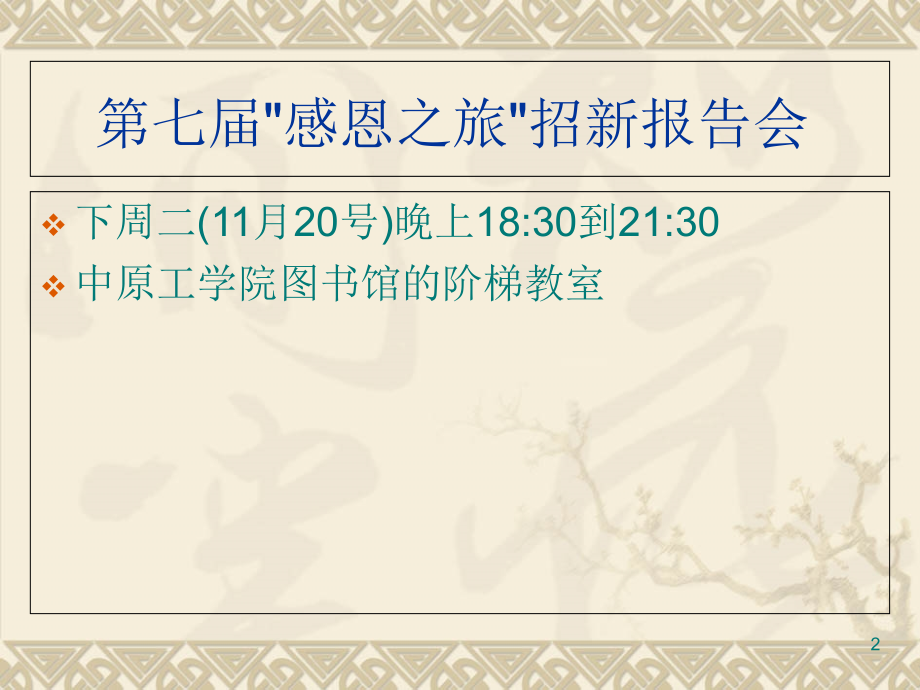 液压与气压传动课后答案.ppt_第2页
