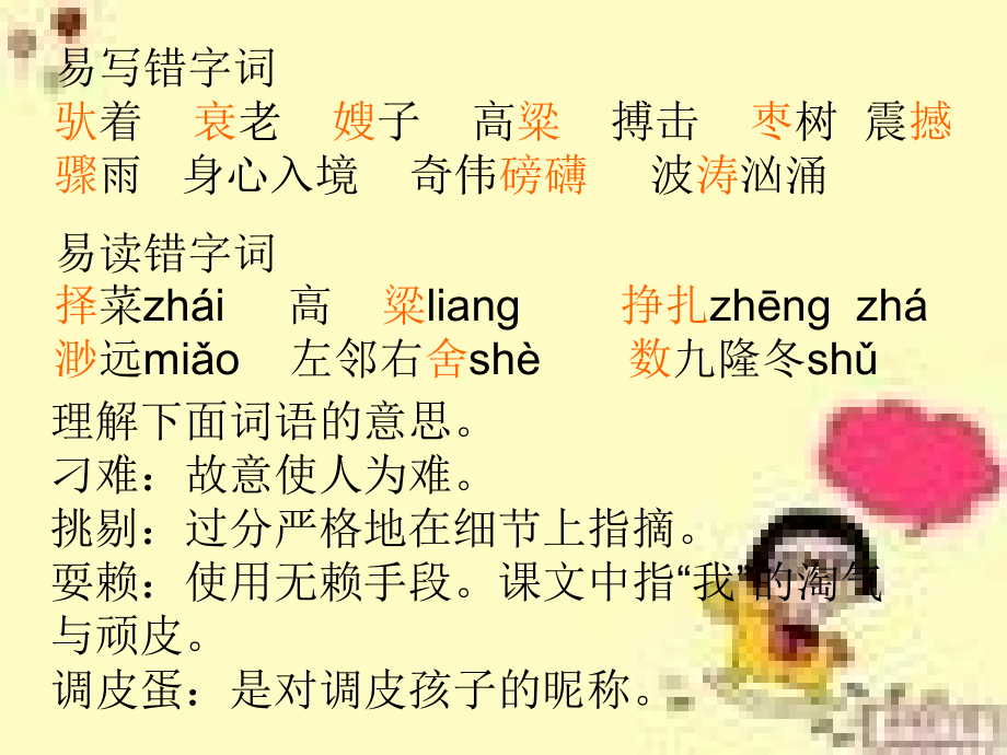 六上第四单元复习.ppt_第1页