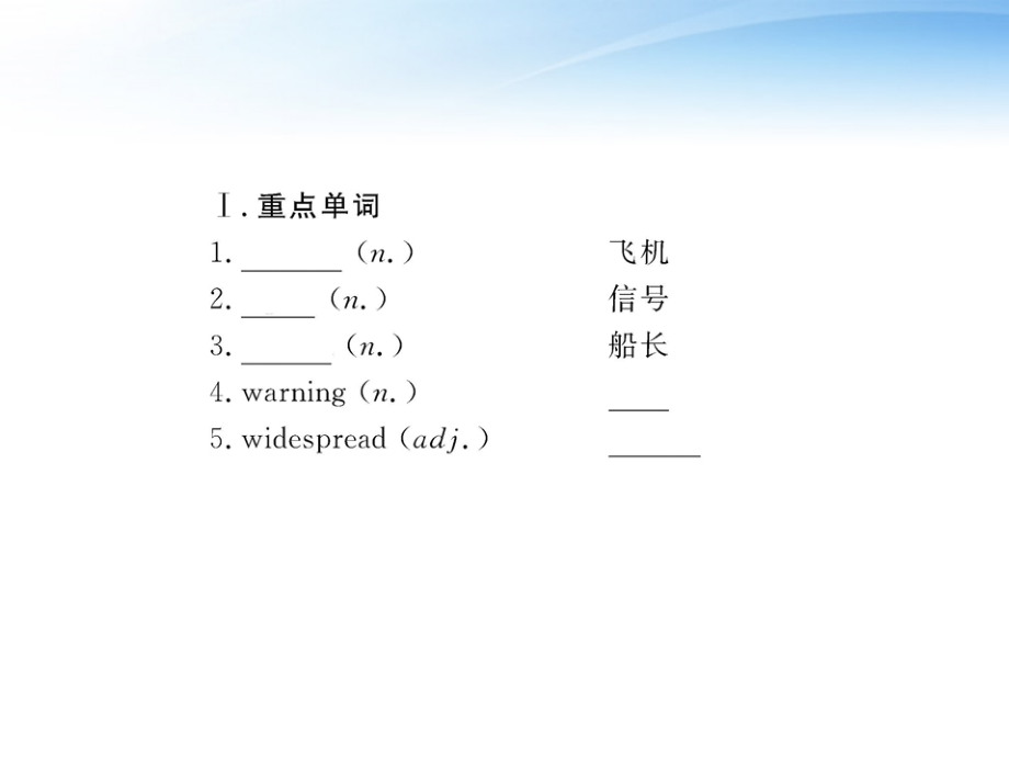 高中英语 Unit3(Amazing people)Period3课时讲练通课件 译林牛津版必修2 课件.ppt_第2页