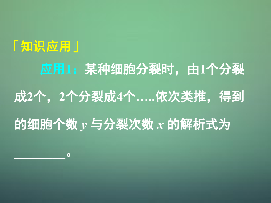 高中数学 212第4课时 指数函数及其性质 指数函数的综合问题课件 新人教A版必修1 课件.ppt_第2页