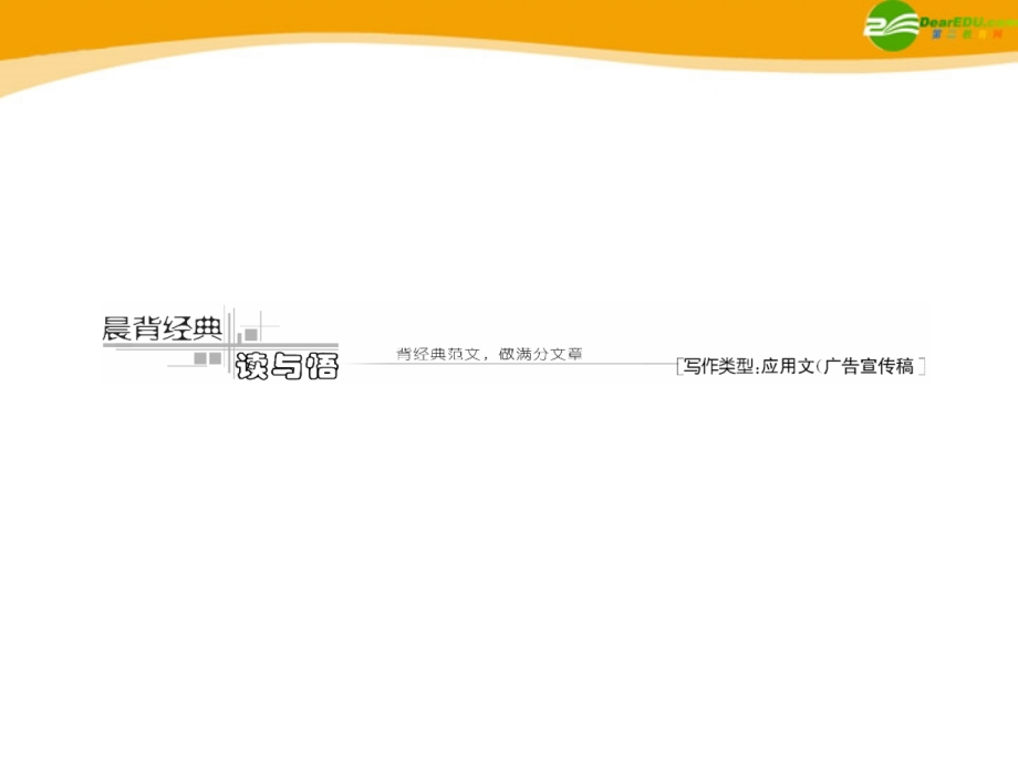 高考英语 第一部分 Unit4__Wildlife_protection课件 新人教版必修2 课件.ppt_第2页