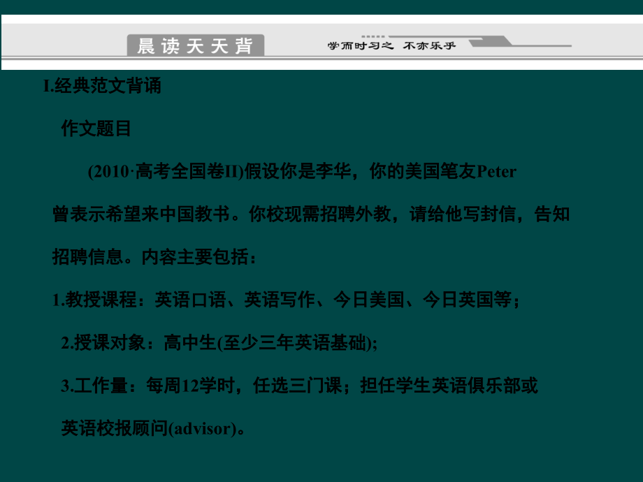 高考英语二轮复习考点突破 Unit2 非谓语动词课件.ppt_第2页