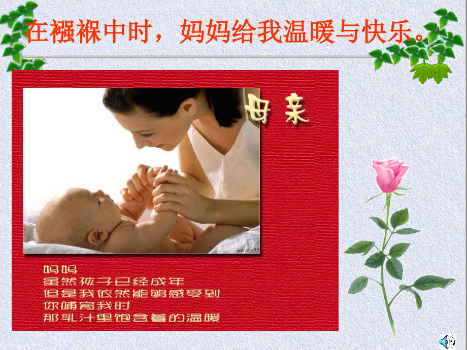 《散步》获奖课件.ppt_第2页