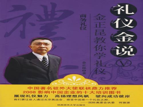职场必备商务礼仪.ppt