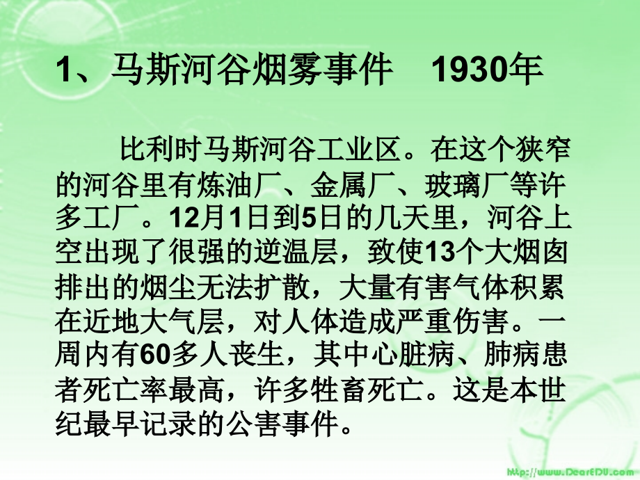 高二英语Unit9全球十大污染事件 课件.ppt_第2页