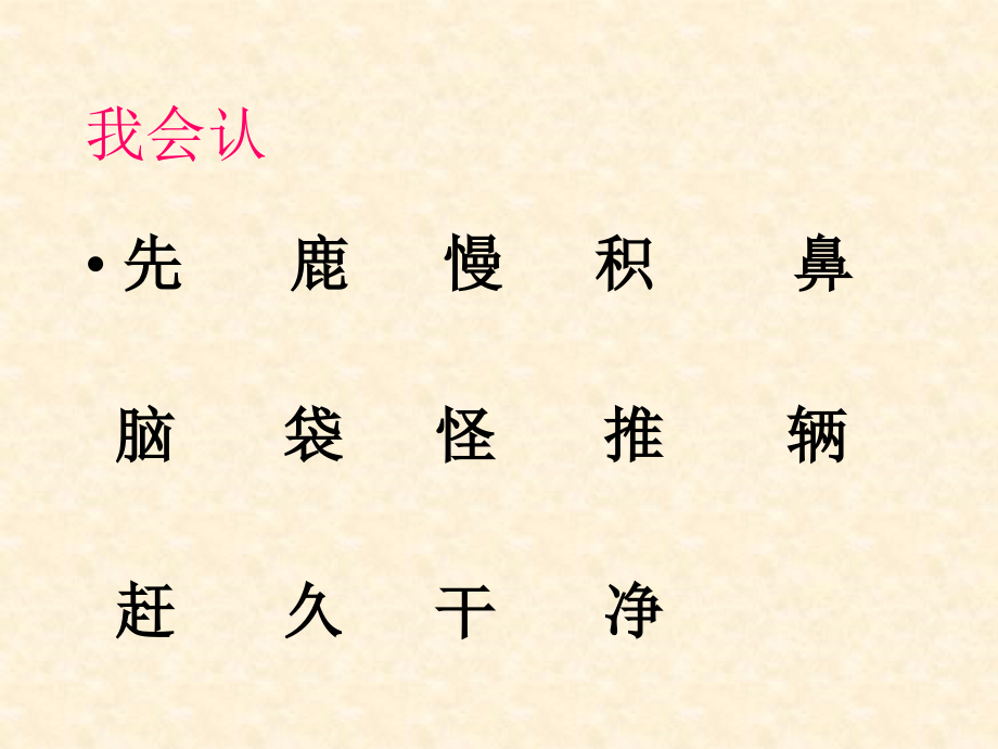 美丽的小路-课件PPT.ppt_第1页