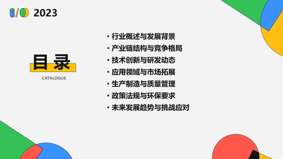 半导体过滤器行业报告.pptx_第2页