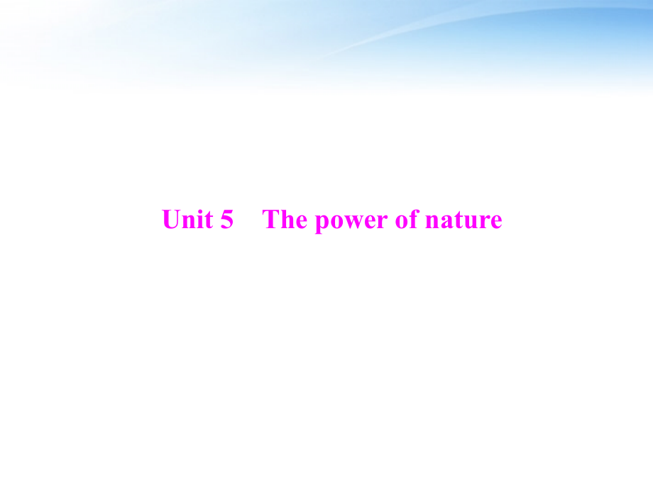 高考英语第一轮 基础知识梳理复习Unit5 The power of nature课件 新人教版选修5 课件.ppt_第1页