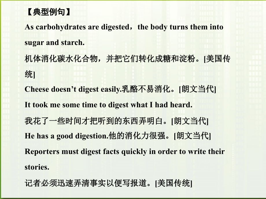 高考英语一轮复习 Module 7 Unit 21 Human Biology课件 北师大版 课件.ppt_第2页