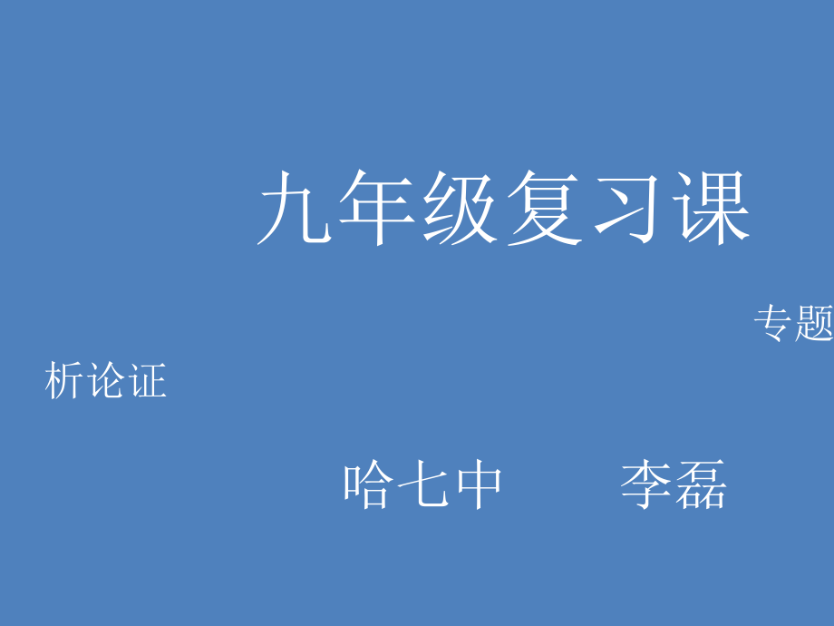 4.灯泡的电功率.pptx_第1页
