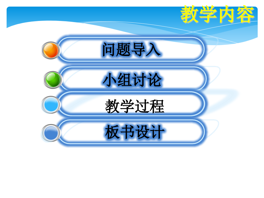 第02节向心力.pptx_第2页