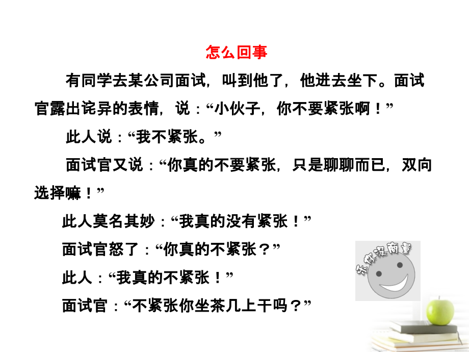 高考语文二轮复习 第三部分专题十二课件 新人教版 课件.ppt_第2页