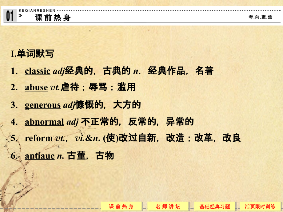 1Unit 1 The written word课件(江苏专用) 课件.ppt_第2页