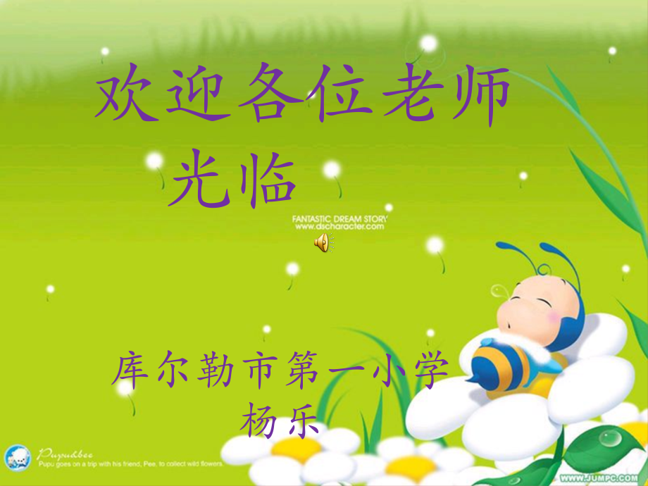 一年级(6)班数学课件.ppt_第1页