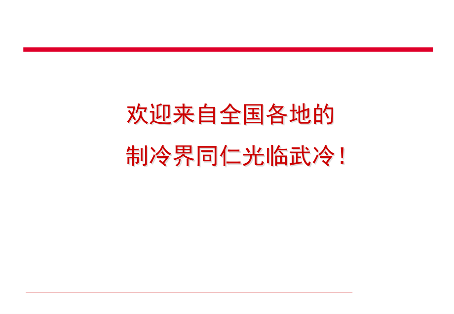 (机械部分机组)--用户培训资料-.ppt_第1页