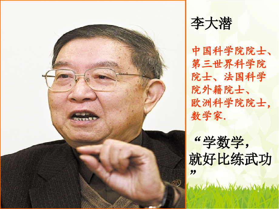 等腰三角形专题复习.ppt_第1页