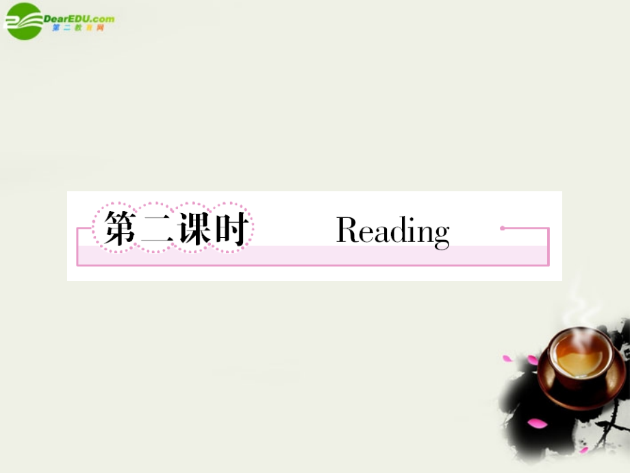高中英语 Unit3 Inventors and inventions 第二课时 Reading学案课件 新人教版 选修8 课件-2.ppt_第1页