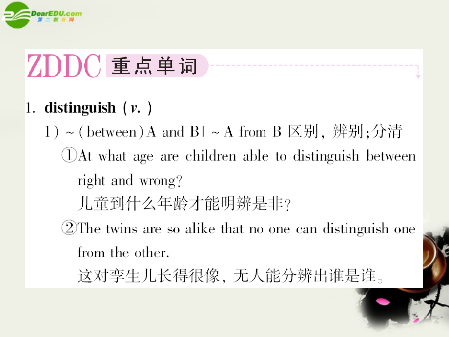 高中英语 Unit3 Inventors and inventions 第二课时 Reading学案课件 新人教版 选修8 课件-2.ppt_第2页