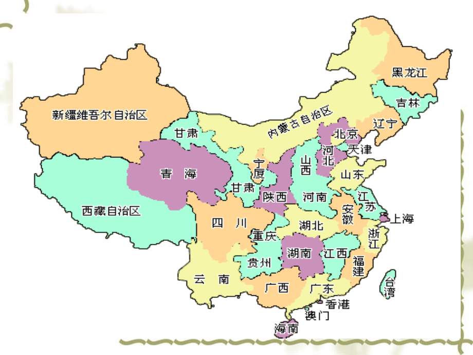 日月潭课件.ppt_第2页