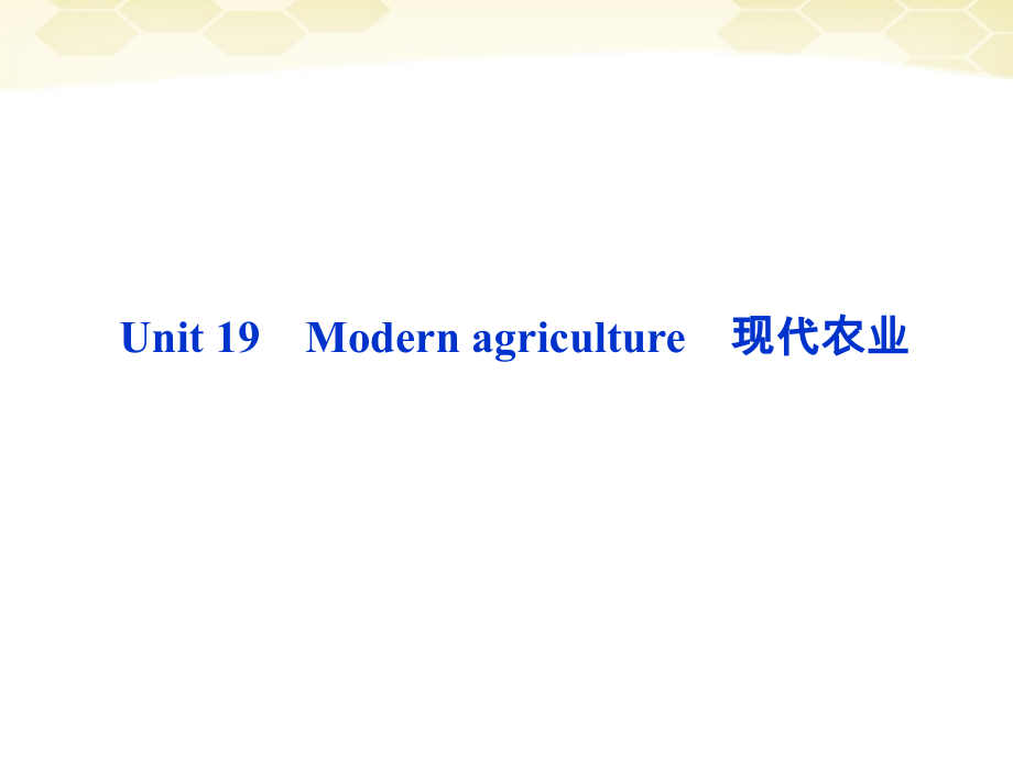 高考英语总复习 Units 19 Modern agriculture课件 大纲人教版 课件.ppt_第2页