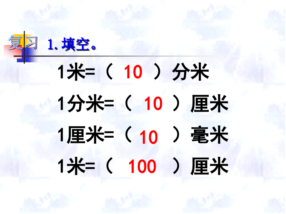千米的认识-(2).ppt_第1页