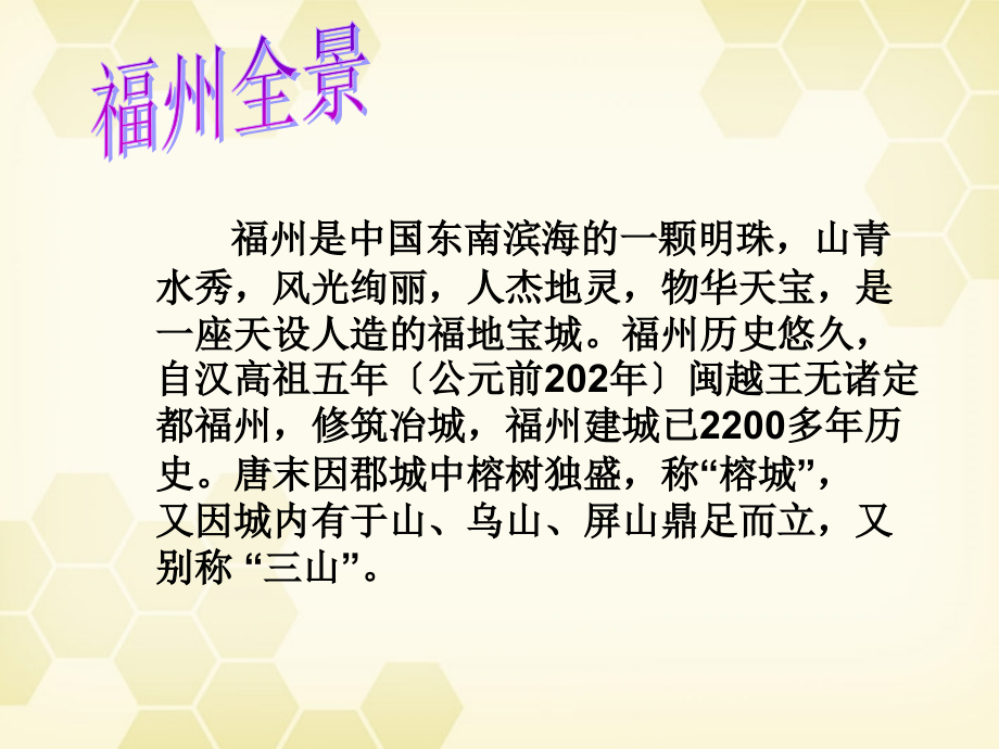 高考语文(道山亭记)教学课件 粤教版 课件.ppt_第2页