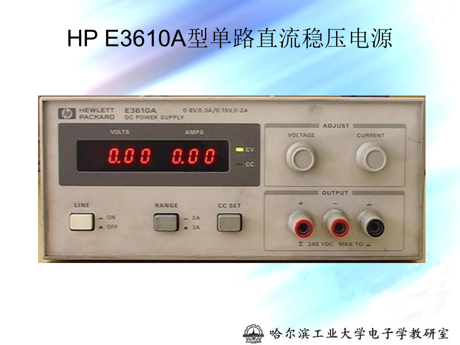 HPE3610A型单路直流稳压电源.ppt_第1页