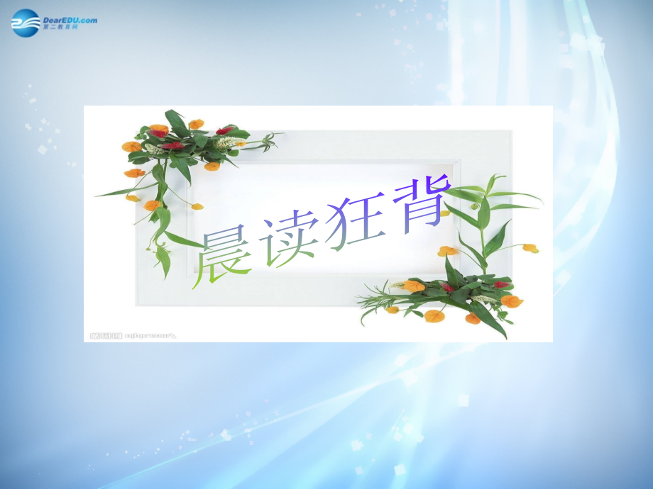 高中英语 Unit 3 computers(第1课时)课件 新人教版必修2 课件.ppt_第2页