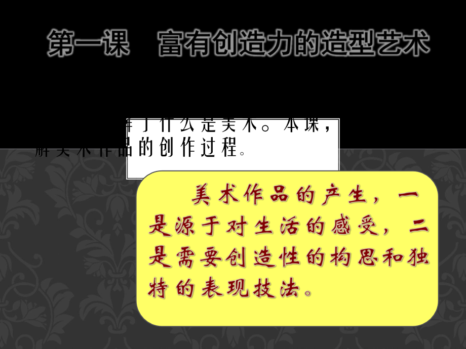 4、水与彩的艺术.pptx_第1页