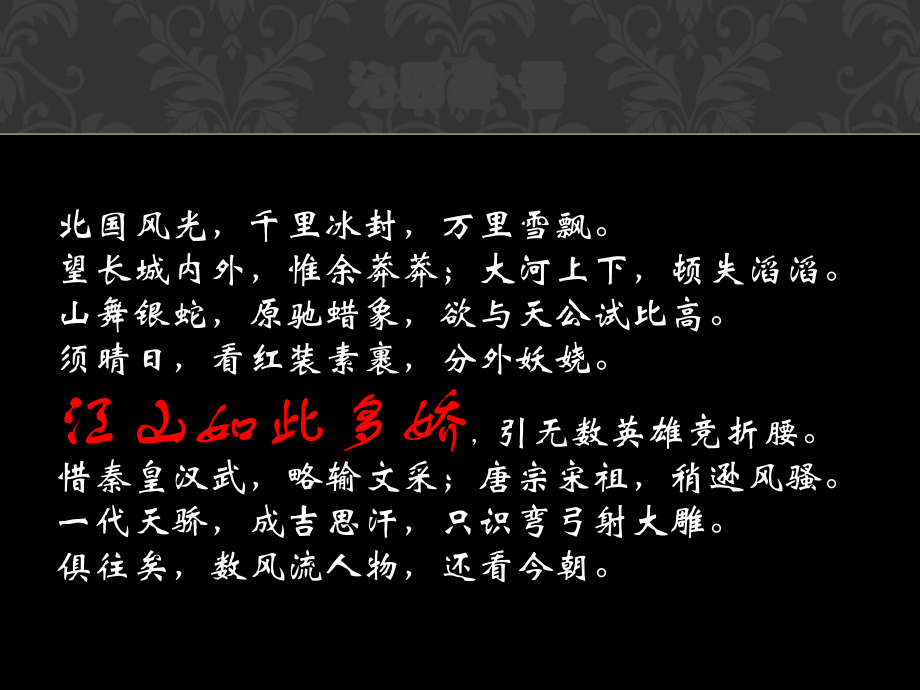 4、水与彩的艺术.pptx_第2页