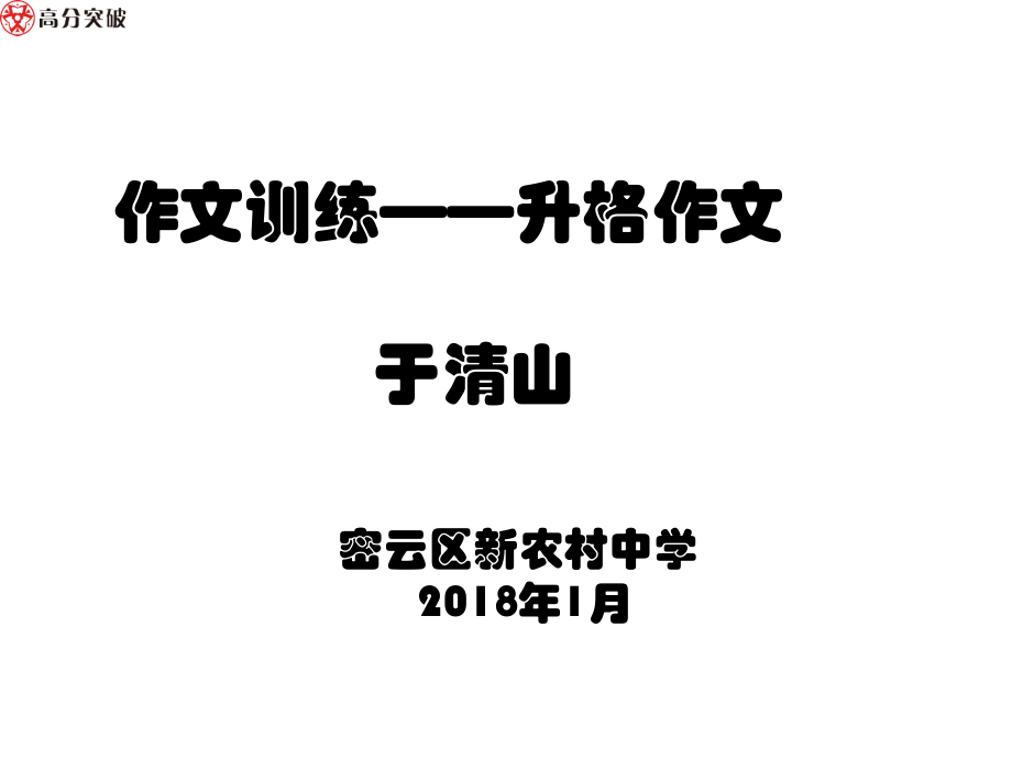 写作怎样写人寄情.ppt_第1页