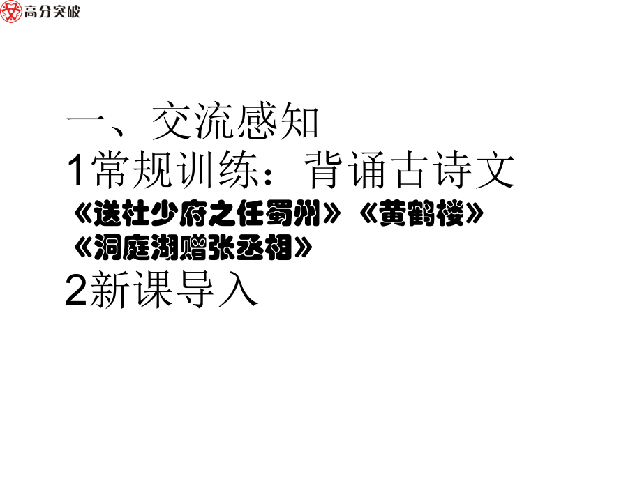 写作怎样写人寄情.ppt_第2页