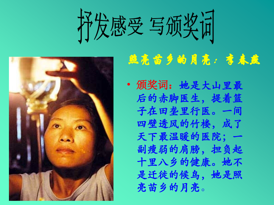 《一双手》小练笔.ppt_第1页