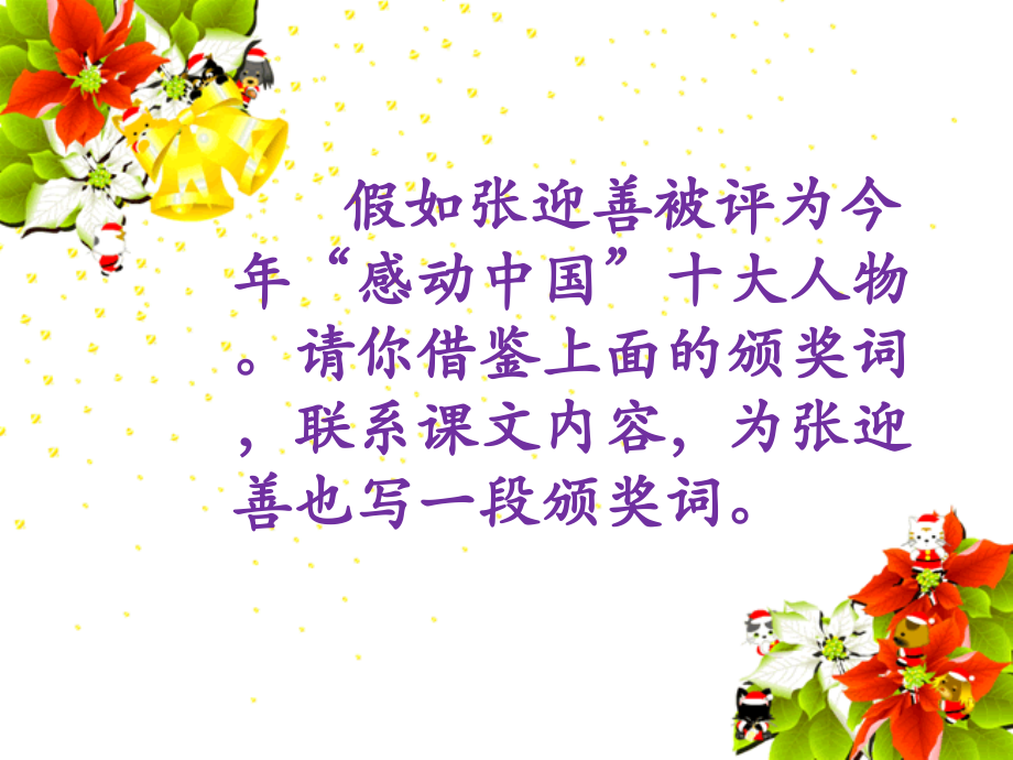 《一双手》小练笔.ppt_第2页