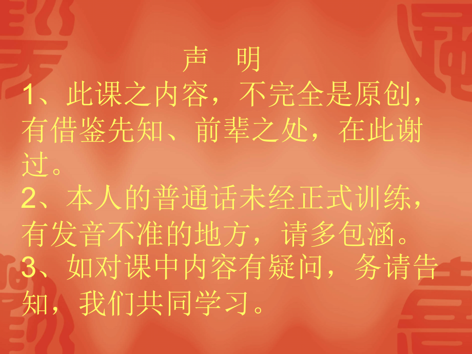 企业管理的工具与效益.ppt_第2页