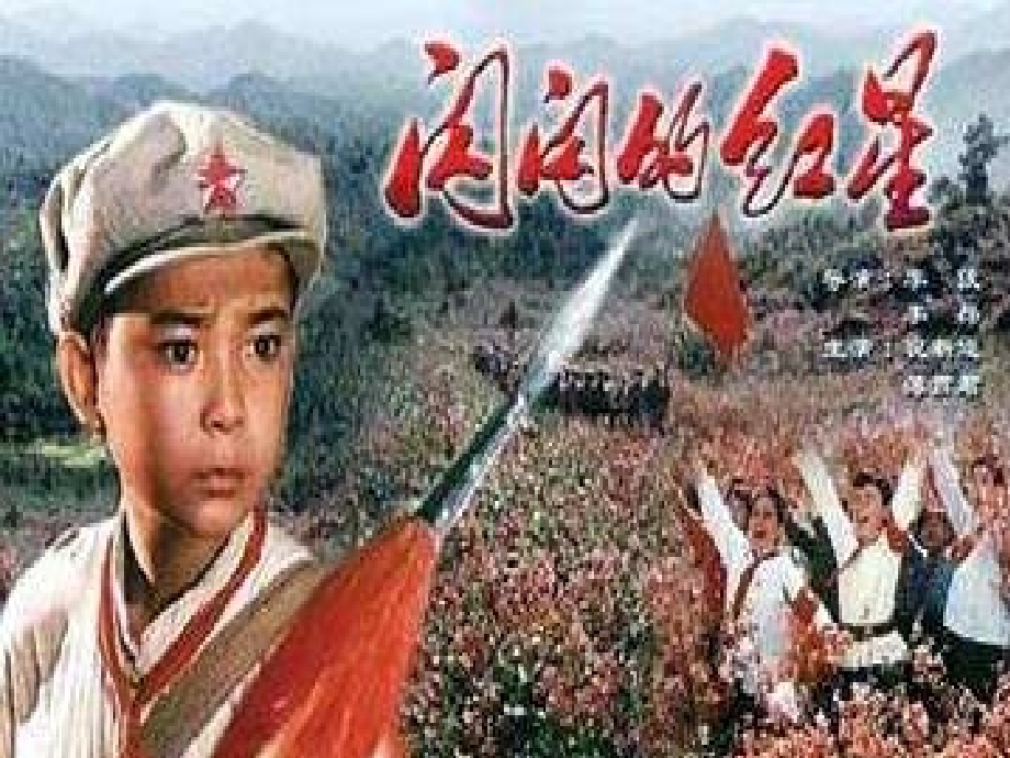 《寻找红色革命足迹》五年级音乐欣赏课课件.ppt_第2页