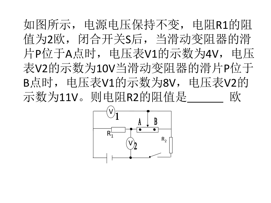电学题解答.pptx_第1页