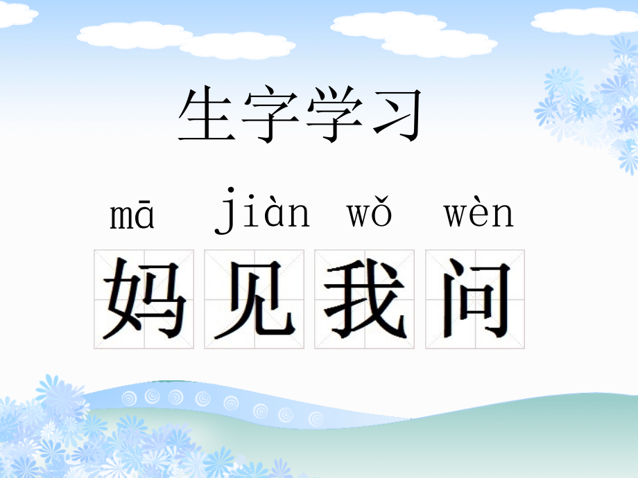《小青蛙》课件.ppt_第2页