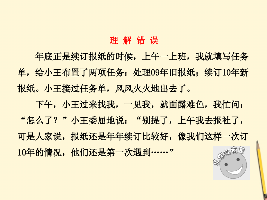高考语文一轮 第一部分专题一一般论述类文章阅读课件 新人教版 课件.ppt_第2页