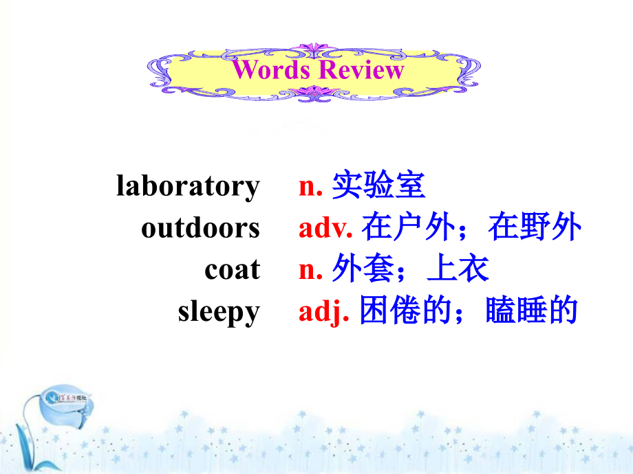 人教版初三八单元SectionA3.ppt_第2页