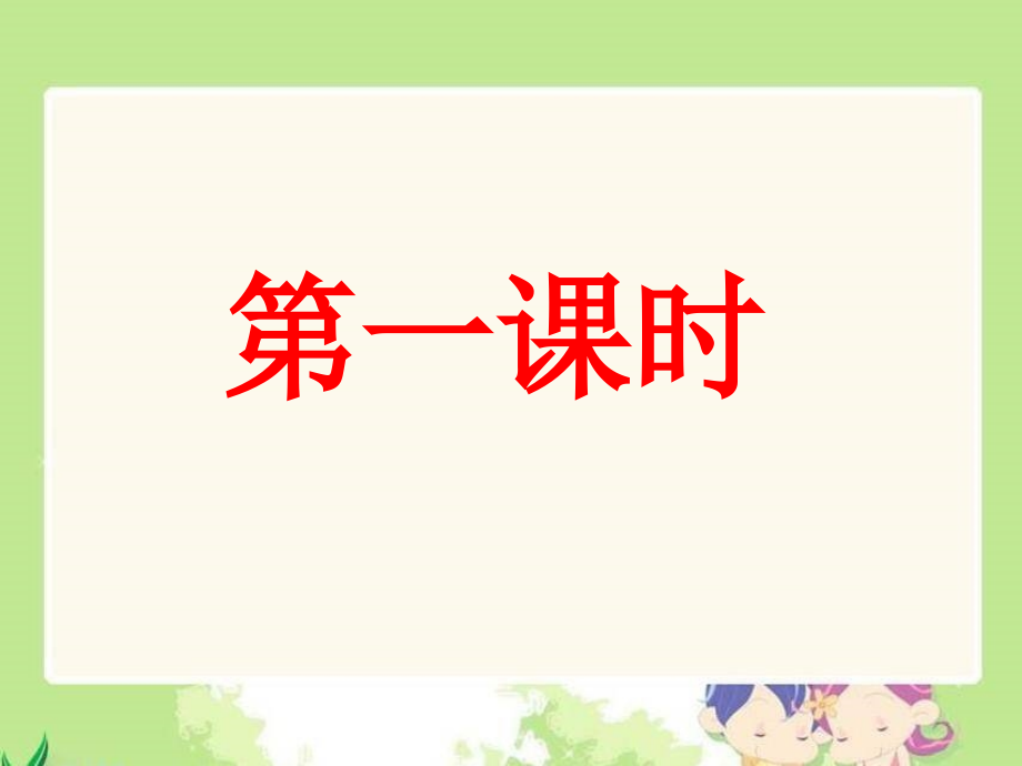 你别问这是为什么PPT.ppt_第2页