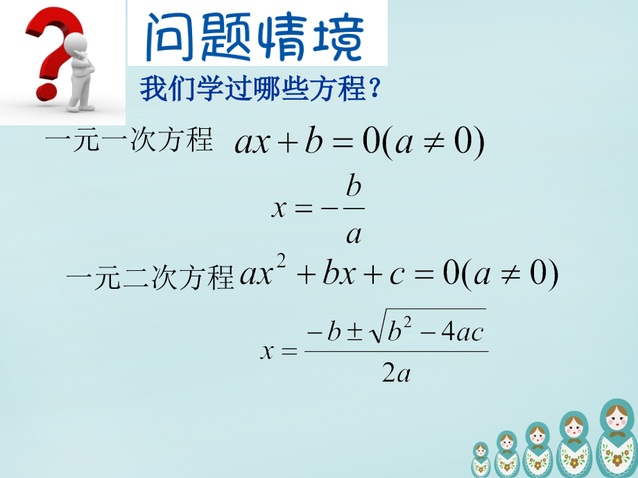 高中数学 312用二分法求方程近似解课件 新人教A版必修1 课件.ppt_第2页