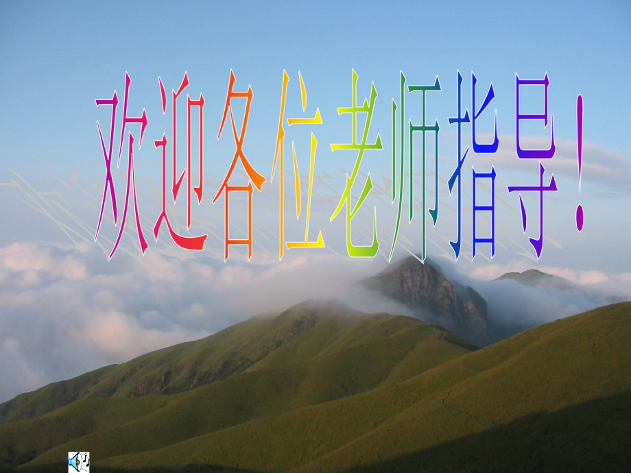 九年级化学下册 金属资源的利用和保护课件 人教新课标版 课件.ppt_第1页