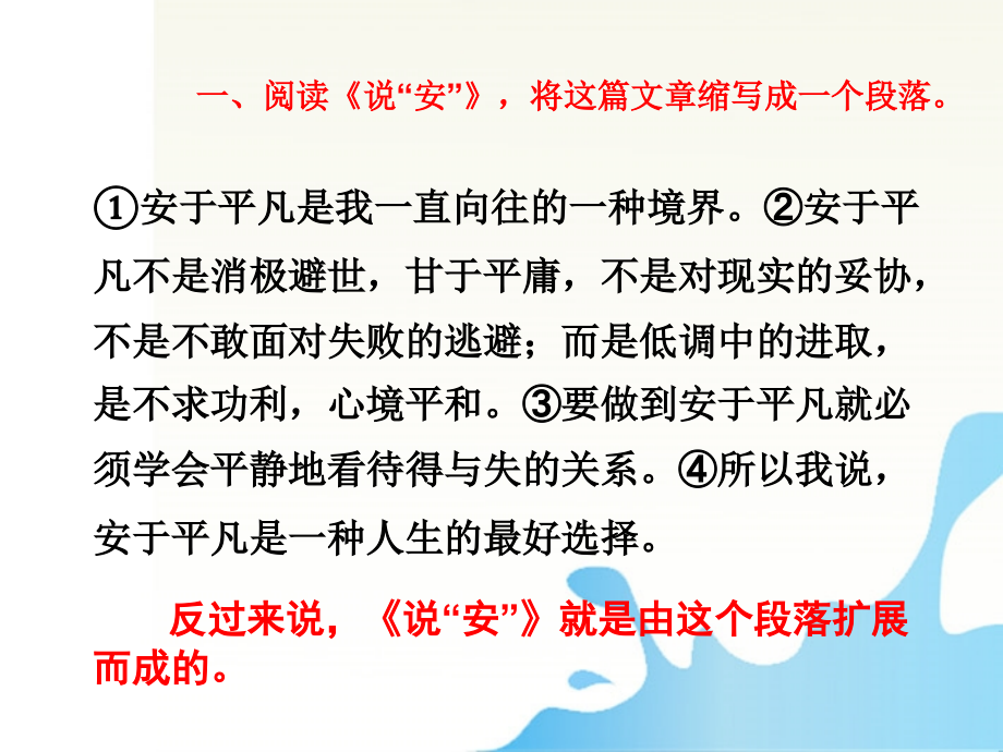 高考语文 议论文课时写作专题9 主体论证段的常式与变式复习课件.ppt_第2页