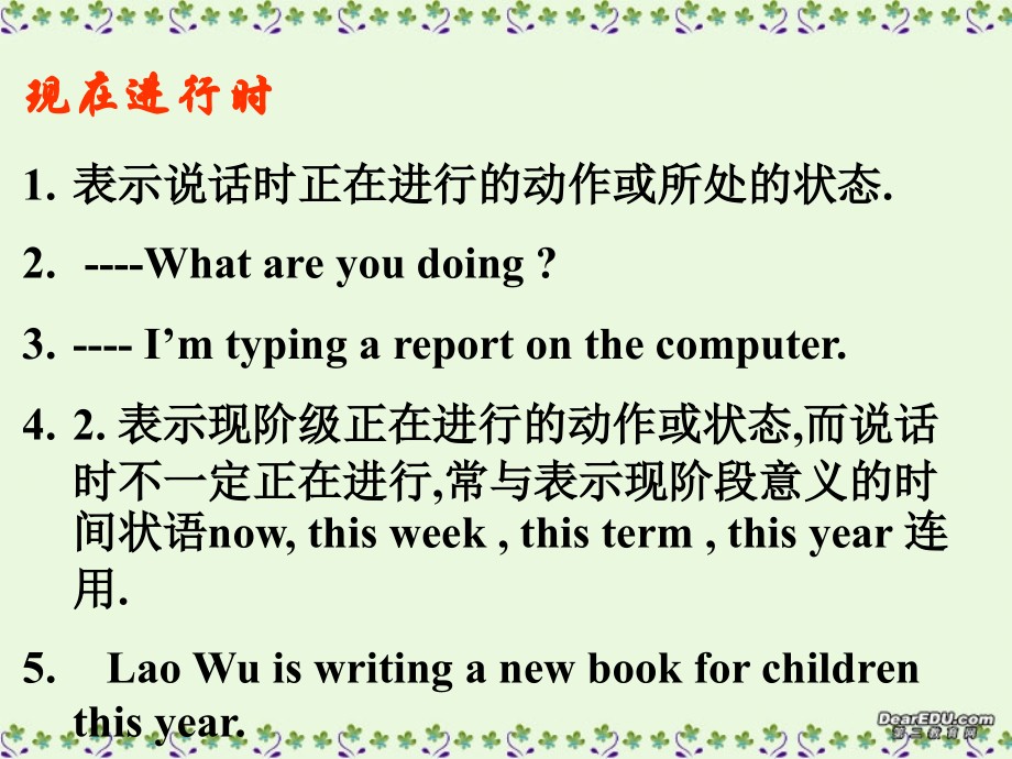 浙江省高一英语现在进行时课件 新课标 人教版 课件.ppt_第2页