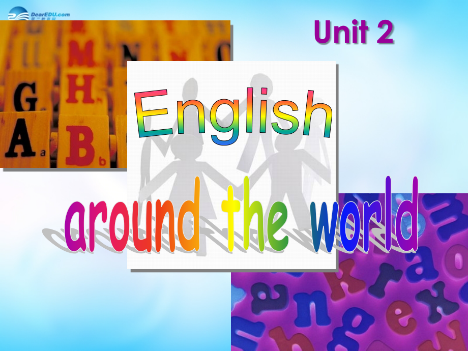 高中英语(Unit 2 English around the world)课件 新人教版必修1 课件.ppt_第1页